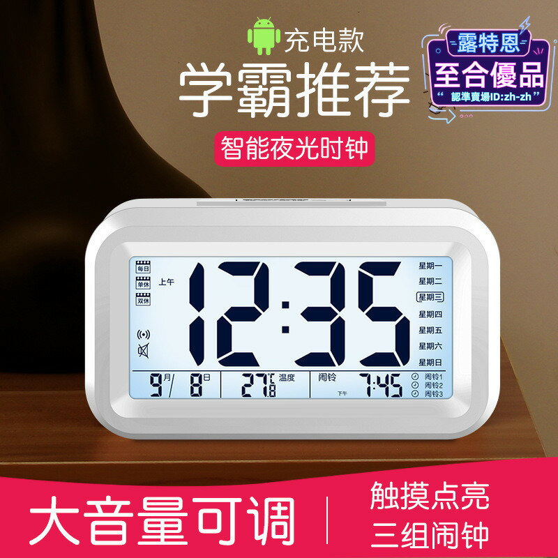 【網紅同款】鬧鐘學生用靜音床頭簡約創意電子鐘兒童多功能小時鐘宿舍鬧鈴夜光