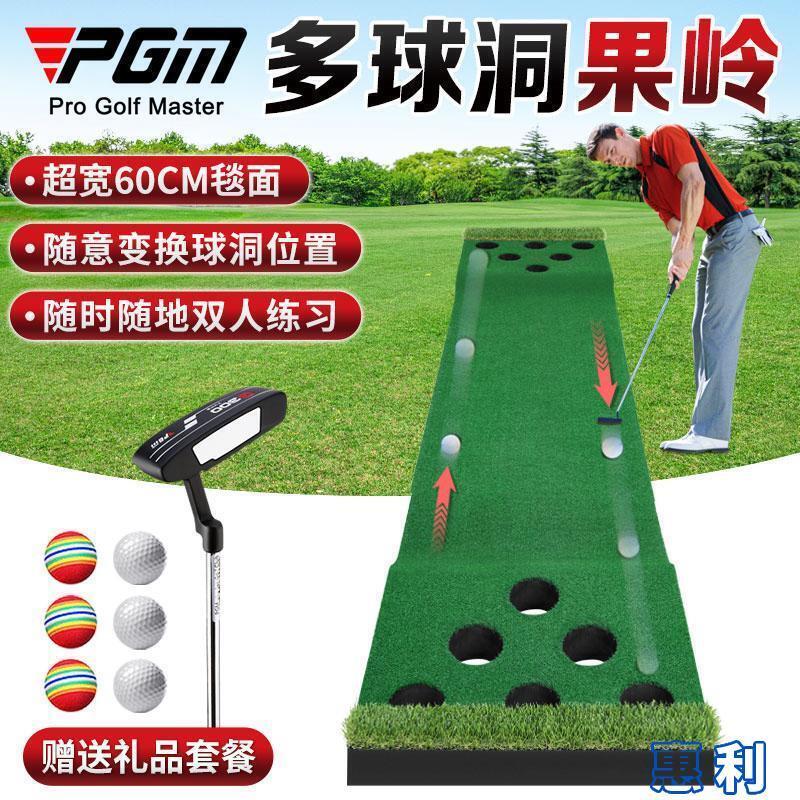 【可開發票】PGM 雙向12球洞0.63m室內高爾夫推桿練習器家庭迷妳套裝練習地毯
