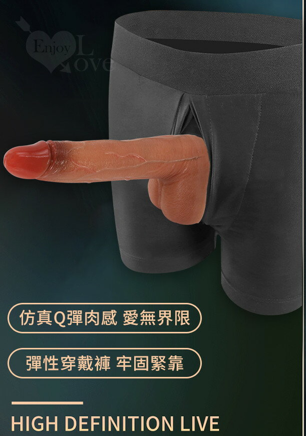 【送清潔粉】強攻1號穿戴版 ‧ 超高模擬皮紋液態矽膠肉感陽具+特製穿戴內褲﹝穿戴自用倆相宜﹞