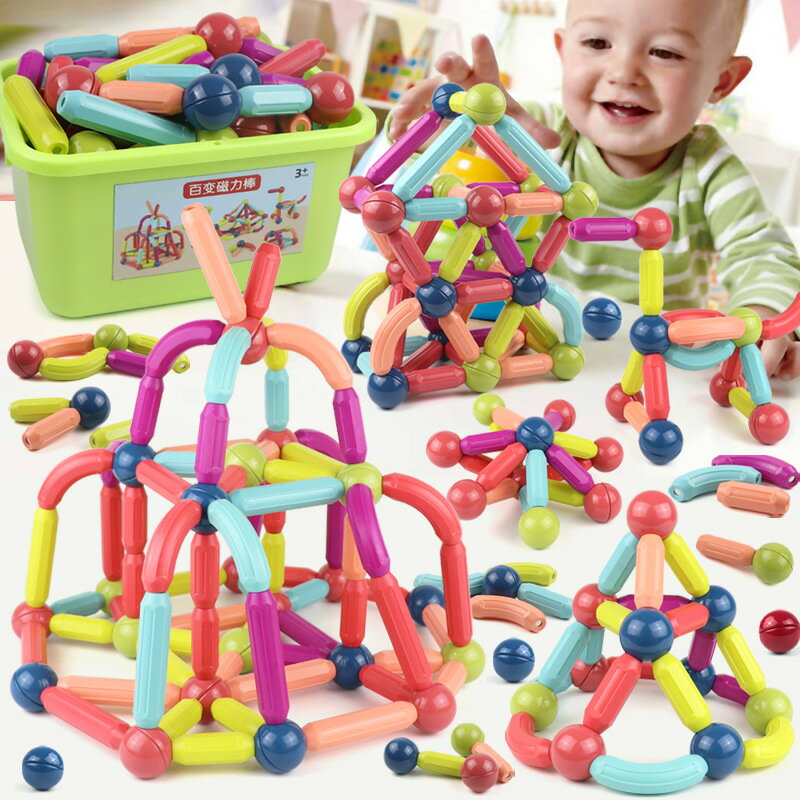磁力棒寶貝兒童大顆粒積木拼裝益智男孩女孩磁吸磁鐵寶寶早教玩具