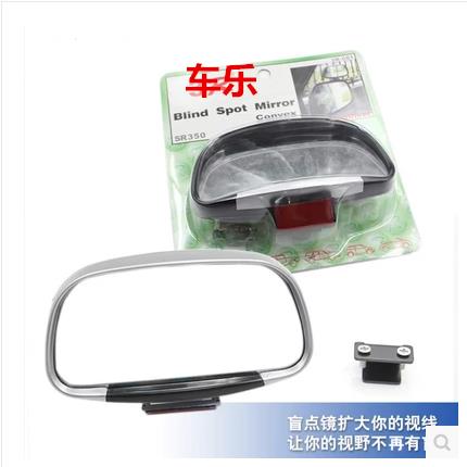 汽車盲點鏡 汽車後視鏡輔助鏡 鏡上鏡 教練車後視鏡前輪鏡 反光鏡