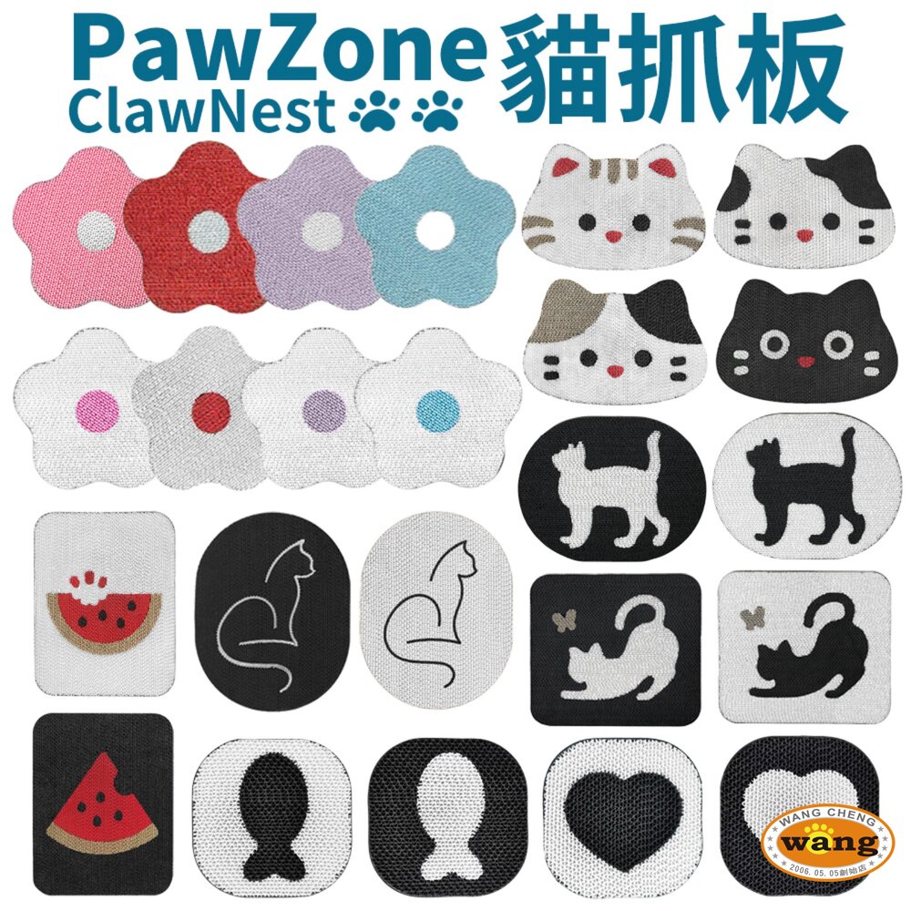 PawZone ClawNest 貓抓板｜掛牆可黏貓抓板 立式貓抓板 貓頭 小花朵 西瓜 黑白極簡 可貼式