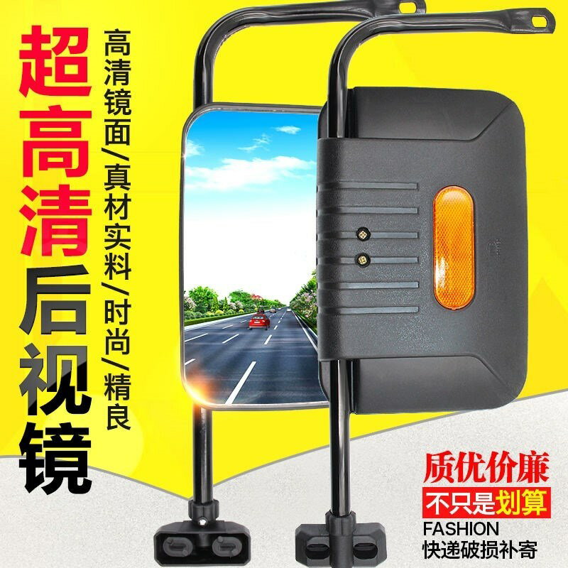 。全封閉電動三輪車後視鏡三輪車反光鏡大視野珠峰三輪摩托車倒車