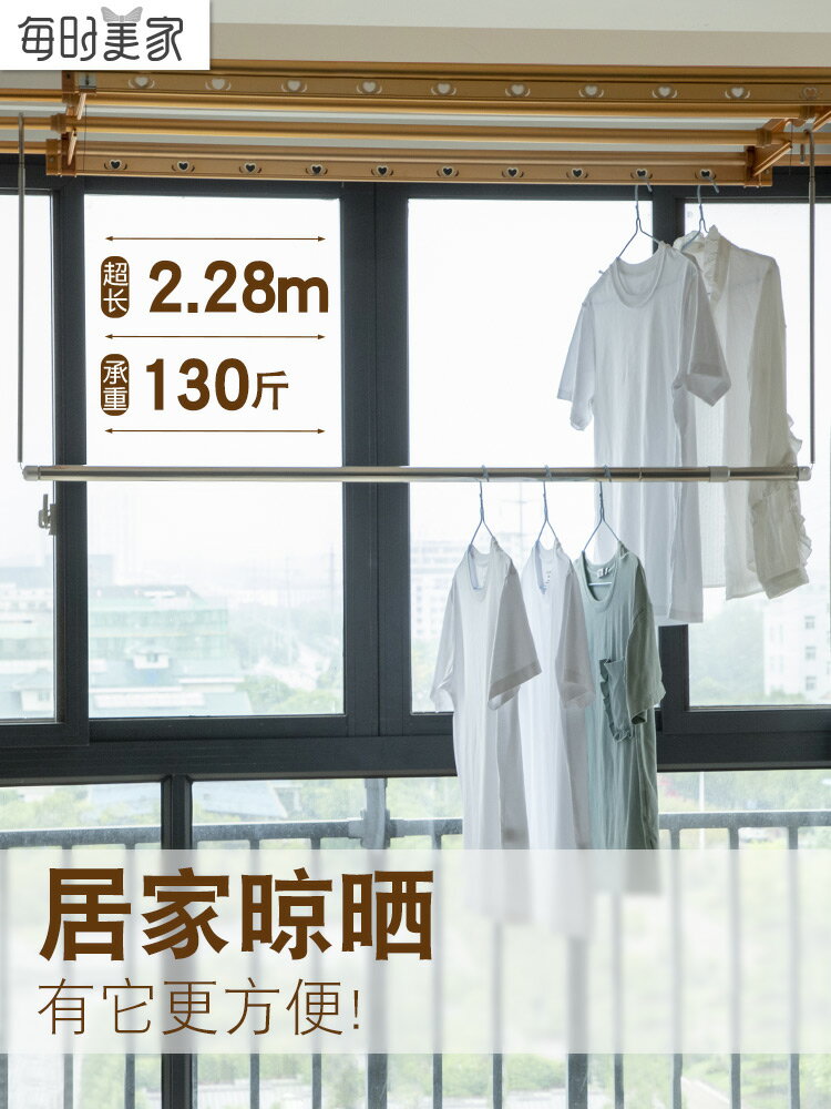 曬被子神器家用陽臺晾衣架室內免打孔不銹鋼單桿晾衣服被子伸縮桿