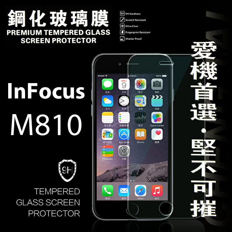 【愛瘋潮】99免運 現貨 螢幕保護貼 InFocus M810 超強防爆鋼化玻璃保護貼 9H (非滿版)【APP下單最高22%回饋】