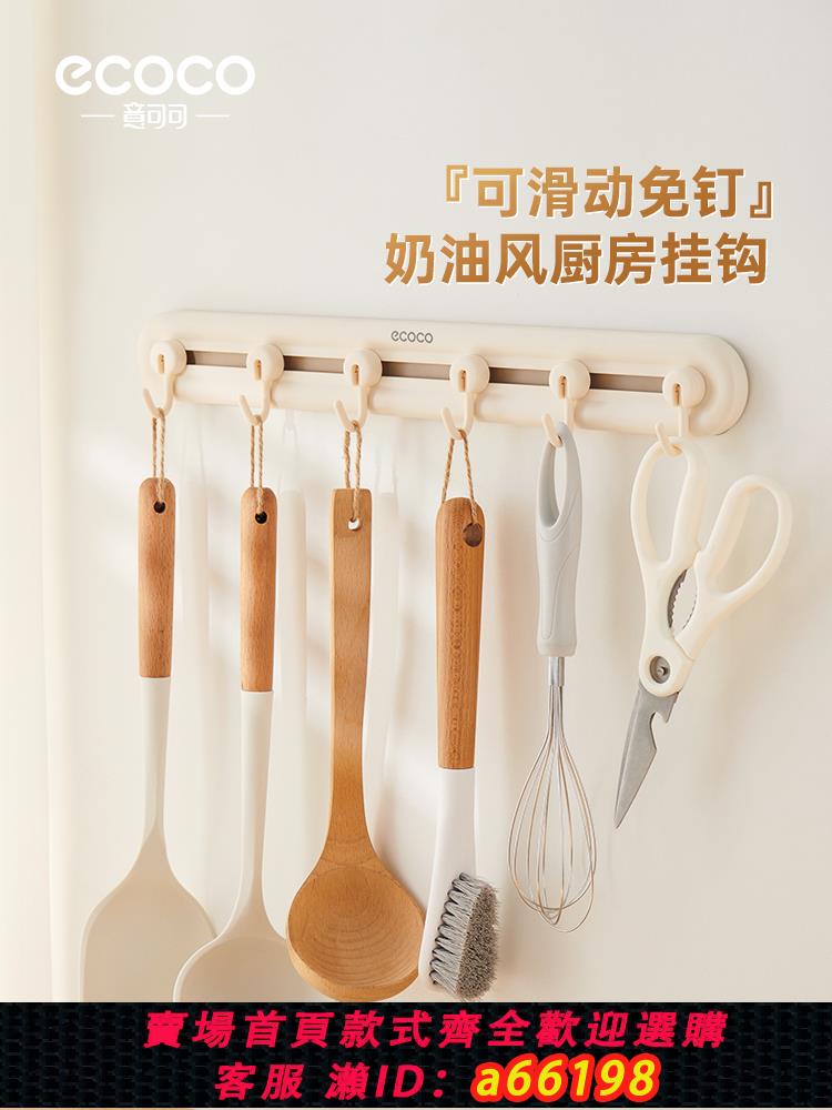 【臺灣公司 可開發票】廚房掛鉤免打孔強力承重鍋鏟勺子鏟子掛架多功能壁掛式收納置物架