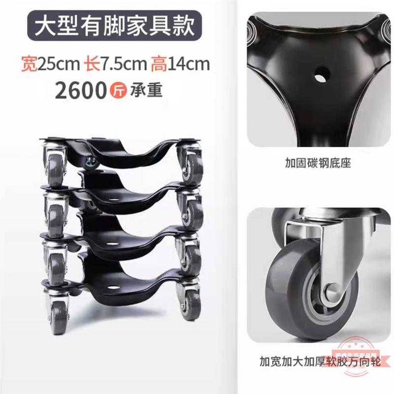 搬家具移動神器搬運重物萬向輪柜子茶幾沙發鋼琴挪床滑輪省力工具 7