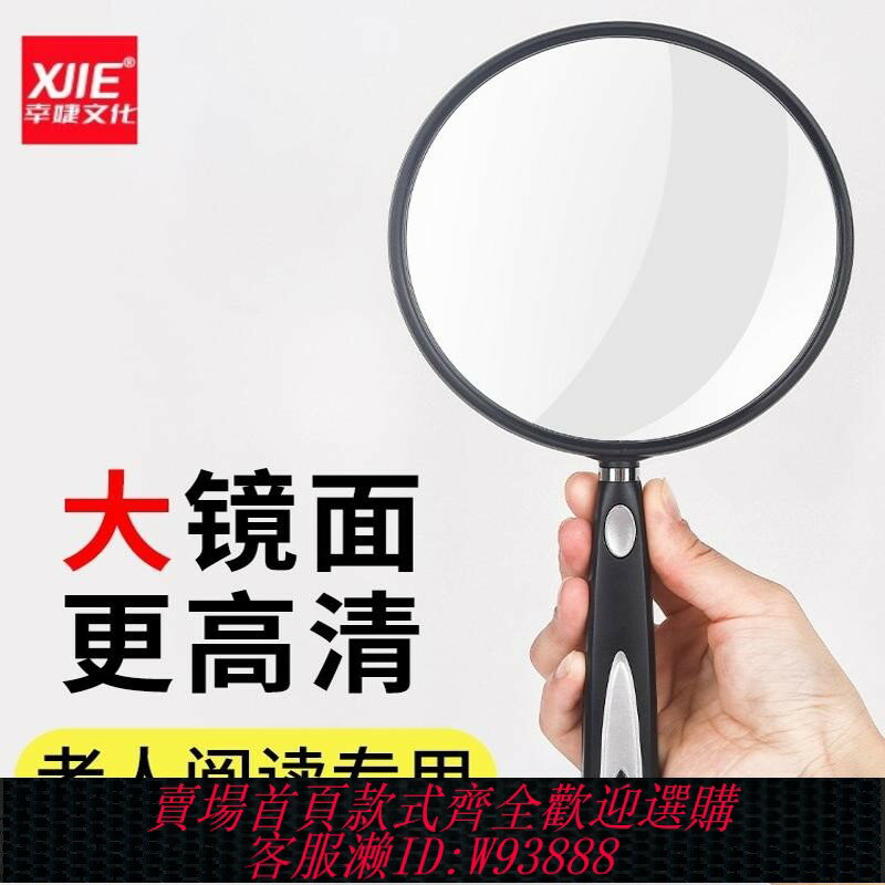 {臺灣公司貨 可打統編}2025新款德國工藝放大鏡高畫質老人閱讀手持擴大鏡老年用看書專用非球面家用大鏡面看報高倍護眼光學放大鏡