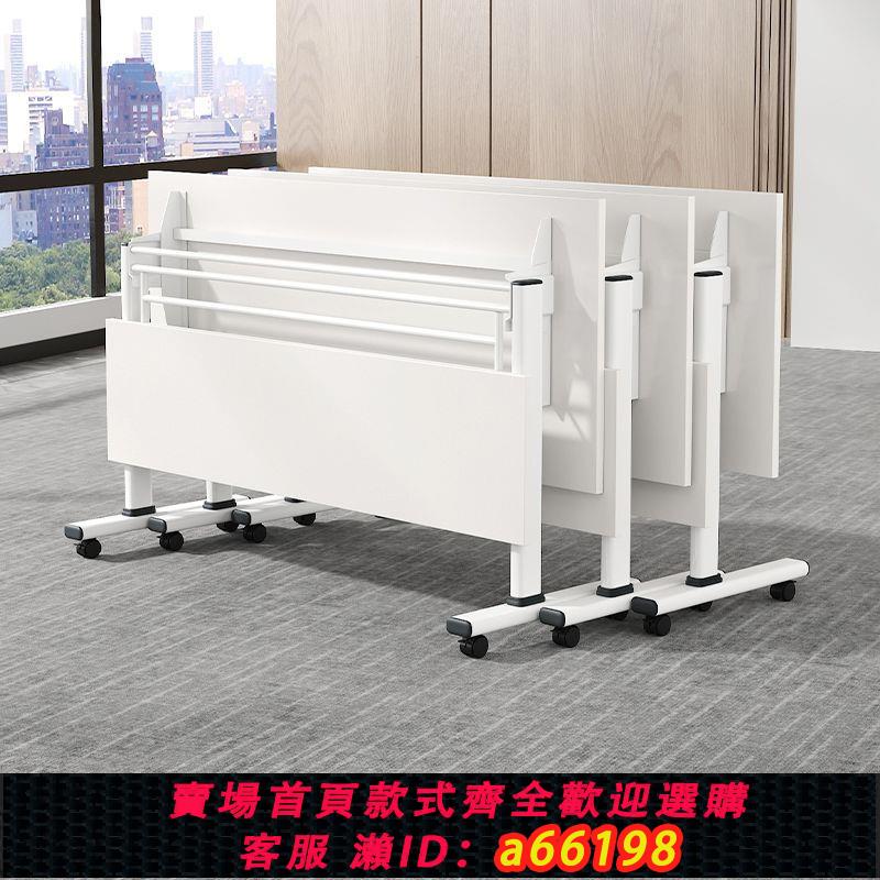 【臺灣公司 可開發票】折疊會議桌可移動拼接多功能長條雙人課桌帶輪子辦公培訓桌椅組合