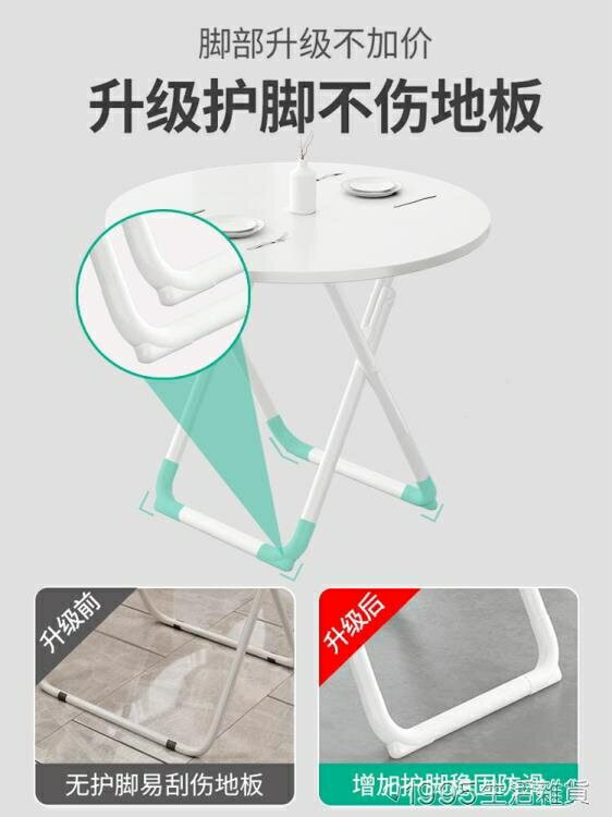 可摺疊小圓桌餐桌家用小戶型簡約圓形桌子洽談簡易桌椅組合吃飯桌