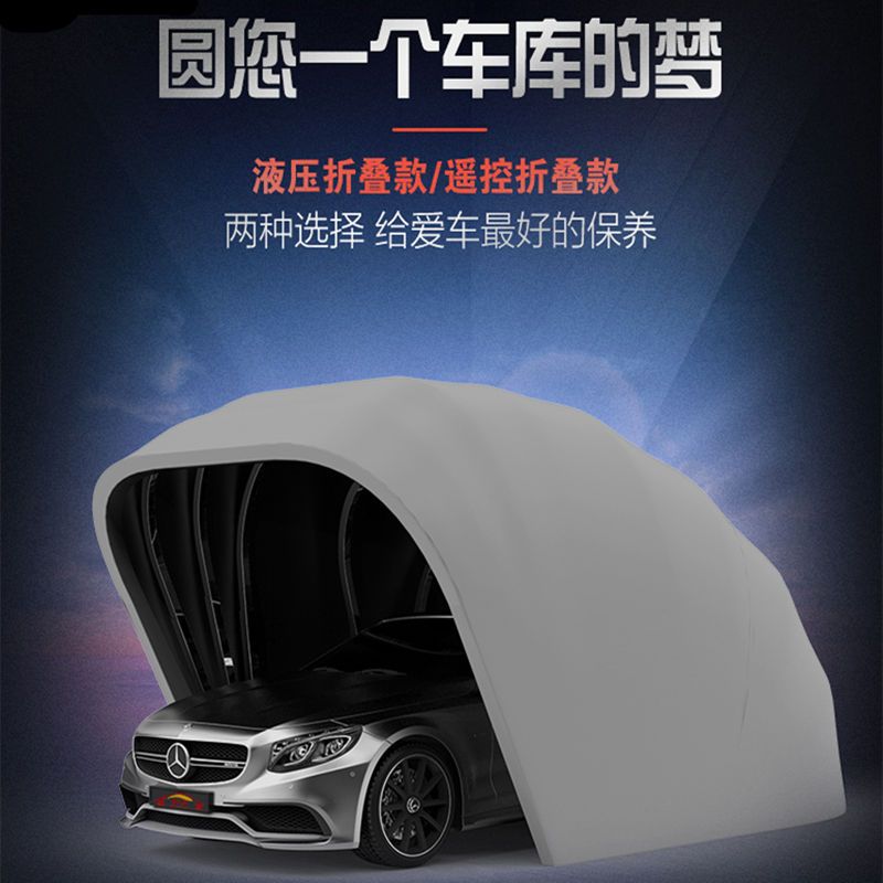 【最低價 公司貨】一鍵遙控全自動半自動移動折疊車庫伸縮汽車遮陽棚防暴曬防塵車棚