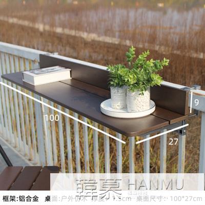 陽臺欄桿掛桌吧檯桌家用多功能懸掛戶外茶桌陽臺休閒桌折疊 雙11全館免運