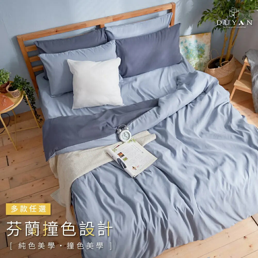 床包枕套組 芬蘭撞色設計 多款任選 單人/雙人/加大 台灣製