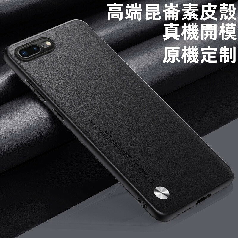 輕奢素皮殼 適用 iPhone XS MAX XR 手機殼 蘋果 SE3 SE2 8 7 plus 保護殼 全包 防摔殼