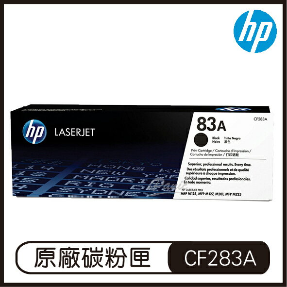 HP 83A 黑色 LaserJet 碳粉盒 CF283A 碳粉匣 原廠碳粉盒【APP下單9%點數回饋】