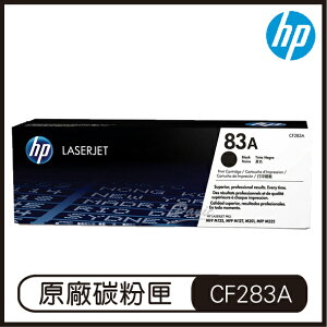 【享4%點數】HP 83A 黑色 LaserJet 碳粉盒 CF283A 碳粉匣 原廠碳粉盒【限定樂天APP下單】