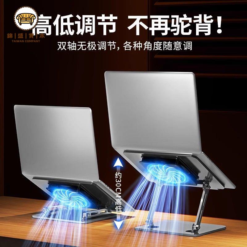 筆記本散熱器 筆記本電腦散熱器底座桌面增高靜音散熱架辦公學習通用穩固碳素鋼免運 可開發票 工廠直銷 全館折扣 j559