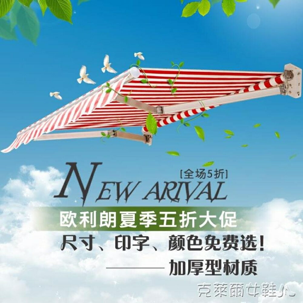 戶外雨棚伸縮式遮陽棚陽台雨篷鋁合金遮雨棚停車棚手搖雨篷遮陽棚 MKS 免運 清涼一夏钜惠 2