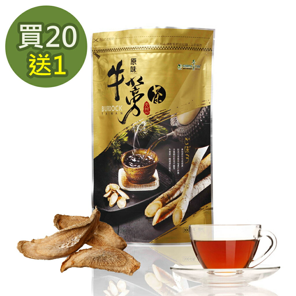 買20送1 青玉牛蒡茶 原味牛蒡茶片(300g/1包) 共21包