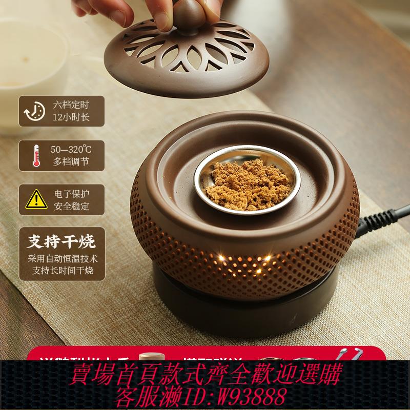 {臺灣公司貨 可打統編}電子香薰爐家用室內小夜燈定時調溫創意陶瓷充電檀香沉香電薰香爐