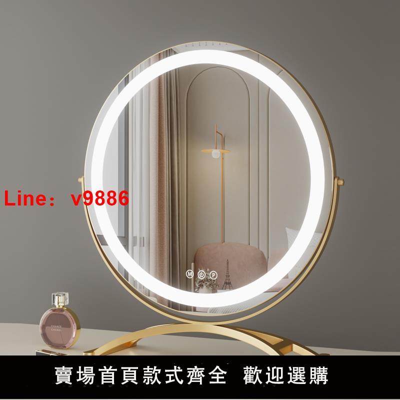 【臺灣公司 可開發票】化妝鏡子帶燈臺式桌面大號led補光充電梳妝臺宿舍網紅少女心ins風