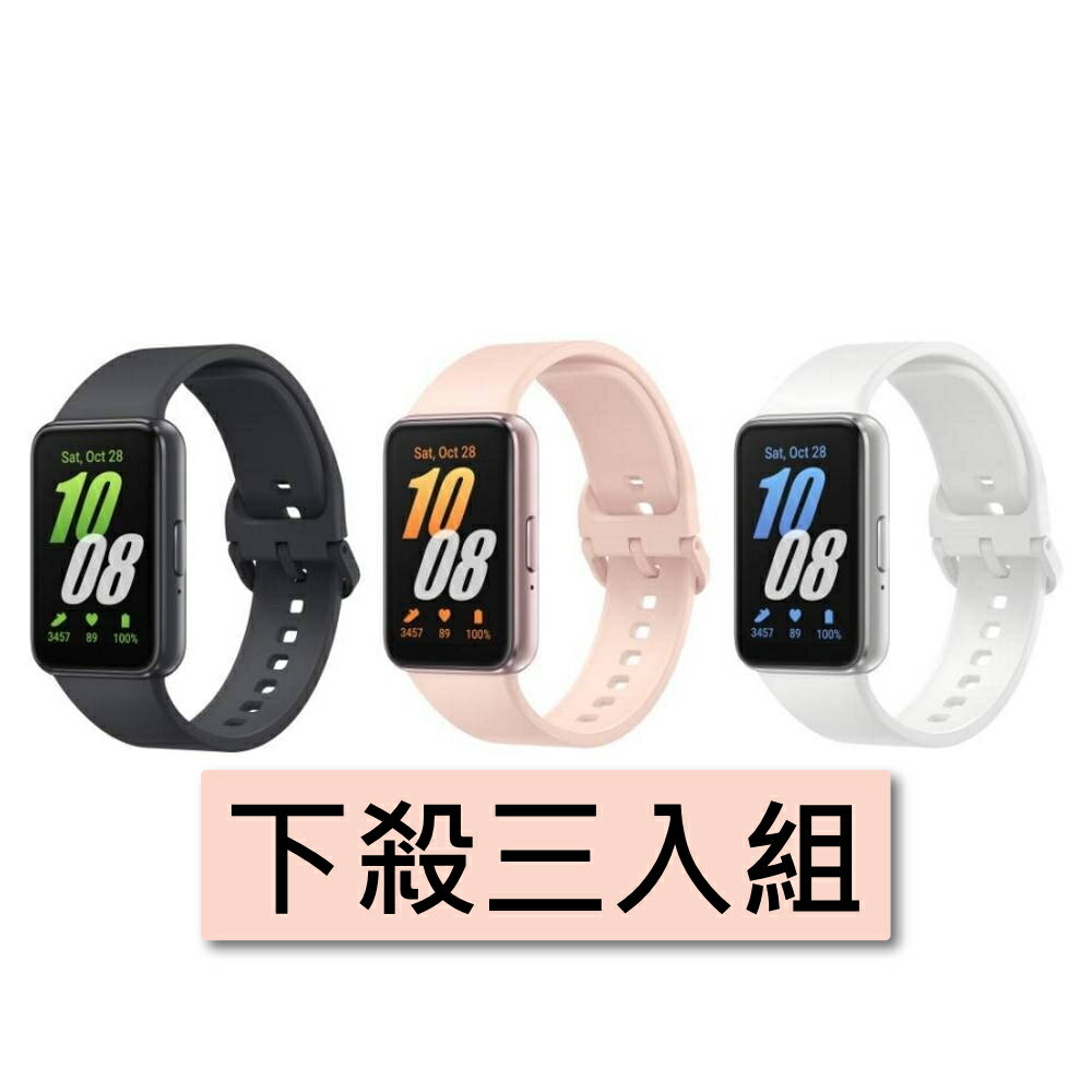 【領券再折】[下殺3入組]SAMSUNG Galaxy Fit3 3入組 健康智慧手環 (R390) 智慧手錶 智慧腕錶 睡眠追蹤 事故偵測 跌倒偵測