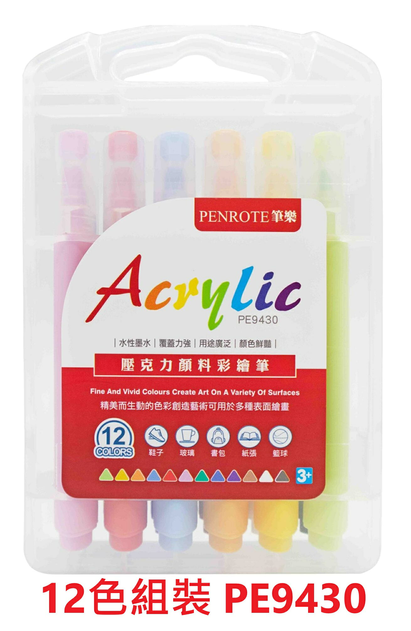 【文具通】Penrote 筆樂 承儀 丙烯 壓克力 顏料 彩繪筆 乾後疊色，效果更加！12色組 24色組 36色組【APP滿額下單10%點數(單一帳號最高1000點)】9/30止