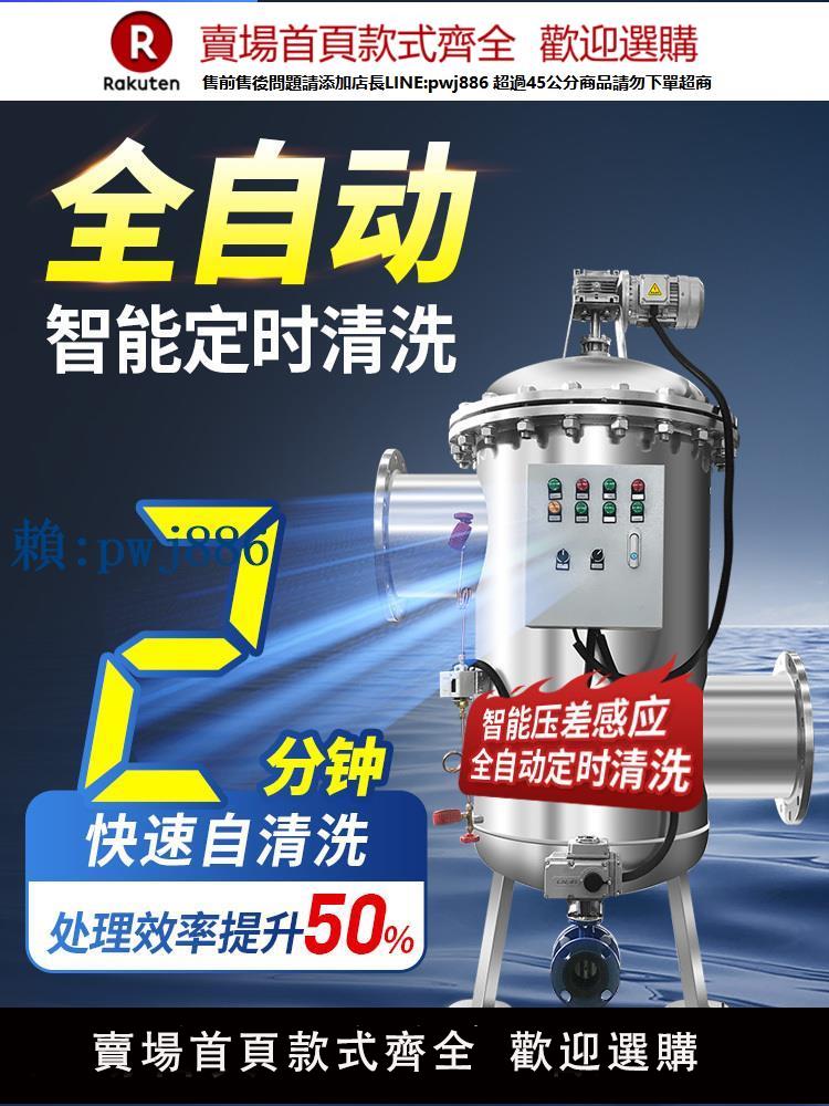 【可打統編 超低價】定製全自動自清洗過濾器304不銹鋼反沖洗過濾器臥式刷式自動排汙