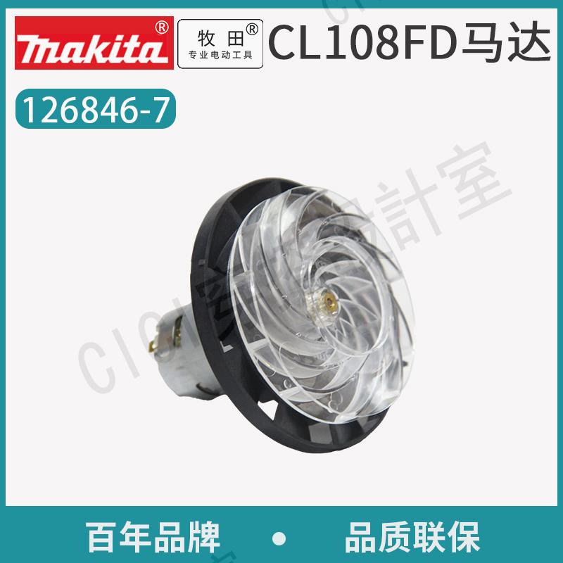 日本牧田吸塵器充電鋰電CL108馬達動力元件家用吸塵器集塵器無線【亞德機械五金家居】