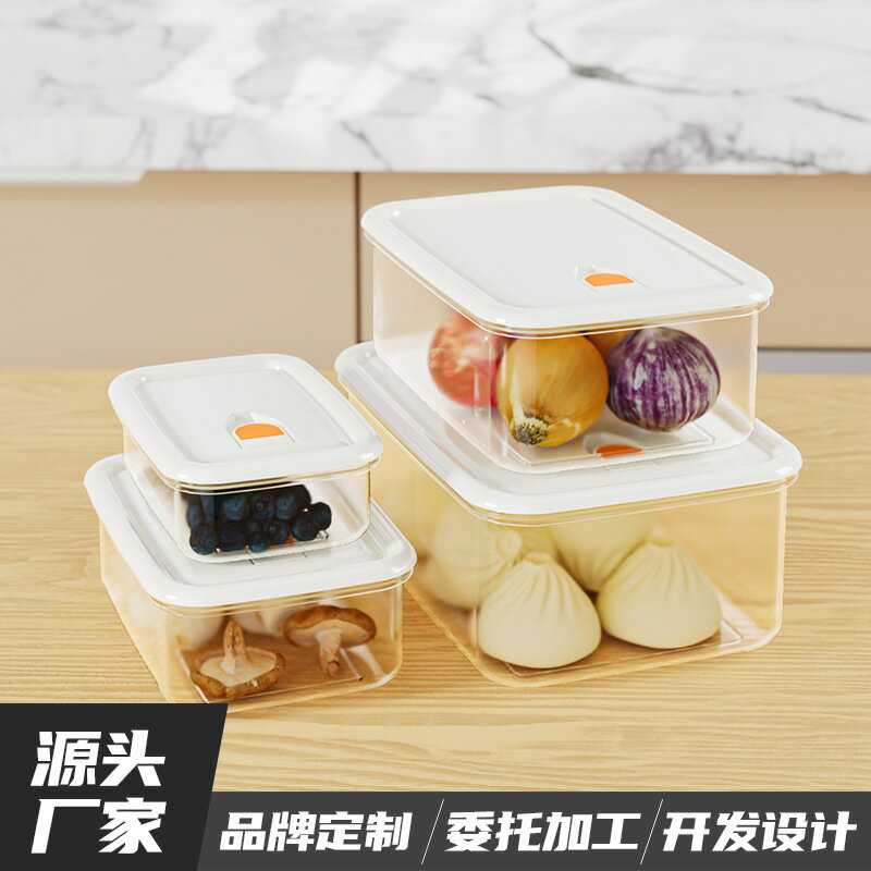 塑料保鮮盒食物收納盒飯盒微波爐冰箱專用便當盒食品級密封盒定制88