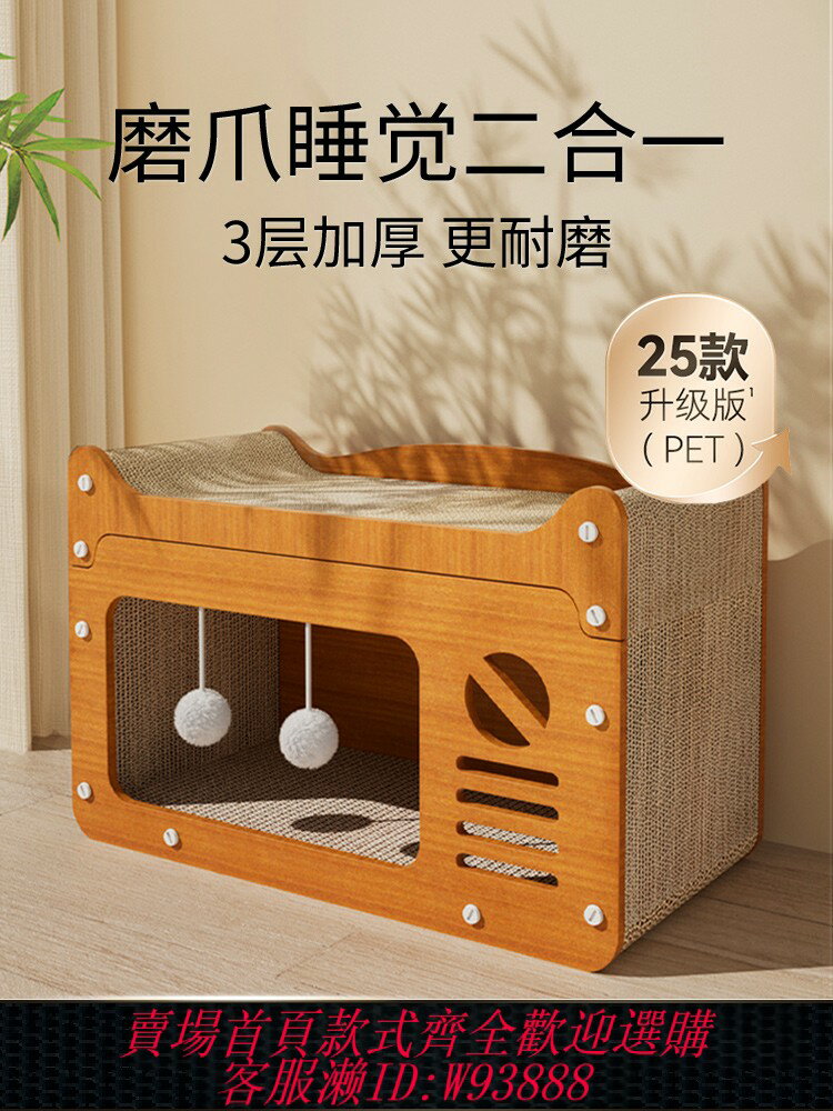 {臺灣公司貨 可打統編}貓抓板貓窩一體耐磨不掉屑夏季四通用特大號爪板別墅貓屋貓咪玩具