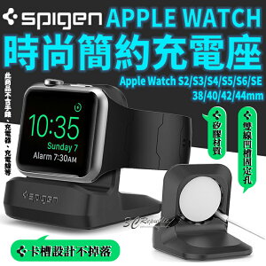 Spigen SGP 充電座 錶座 充電錶座 適用於Apple Watch S3 S4 S5 S6 SE 全尺寸【樂天APP下單4%點數回饋】