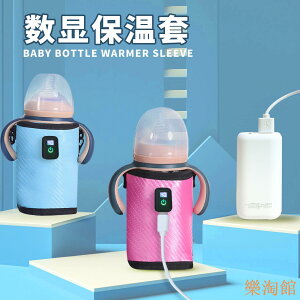 奶瓶加熱套家用恒溫奶瓶套外出斜挎帶便攜嬰兒通用多功能保溫套