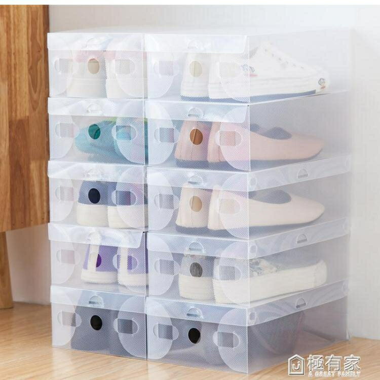 20個裝加厚鞋櫃式透明鞋盒塑膠抽屜式鞋盒子宿舍球鞋收納盒簡易
