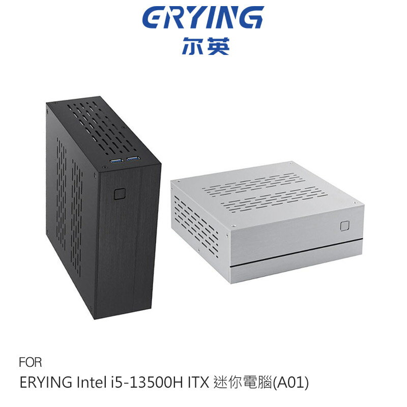 ERYING Intel i5-13500H ITX 迷你電腦 搭配 XQBOX A01 迷你機殼 迷你主機 高效能 小主機 小桌機
