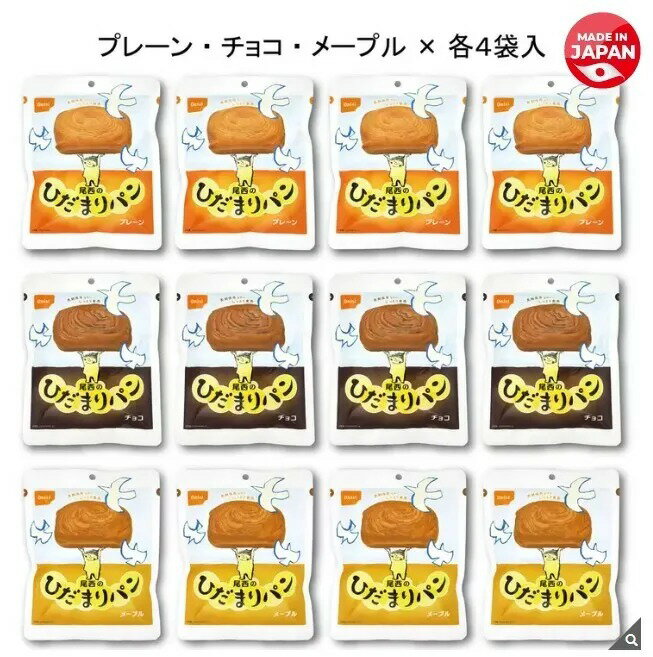 ✨預購✨🍞【日本尾西 Onisi】即食長期保存麵包 12包入 可保存6年 香甜柔軟 3種口味各4入（原味／巧克力／楓糖）緊急備糧必備 防災長備品 8