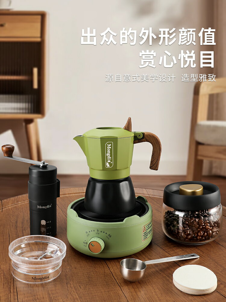 雙閥摩卡壺套裝家用小型煮咖啡壺全套意式濃縮咖啡機手沖咖啡器具