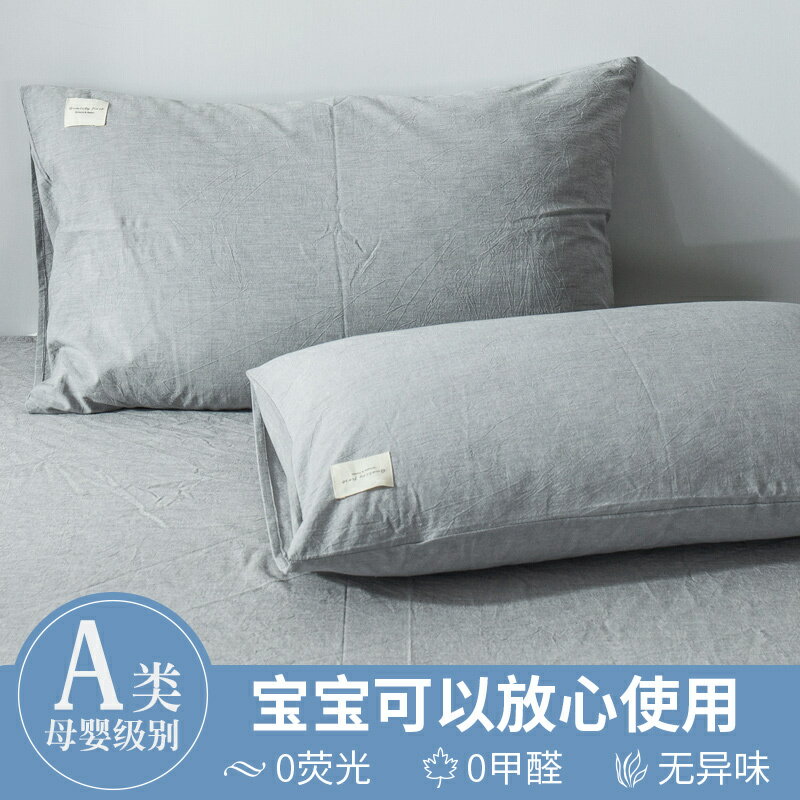 A類水洗棉枕套純棉枕頭套單人枕用全棉兒童大枕芯套48x74cm一對裝
