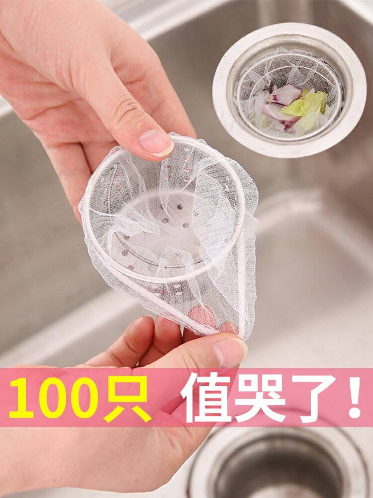 廚房水槽過濾網下水道水池洗碗槽洗菜盆提籠地漏垃圾毛發漏水網袋
