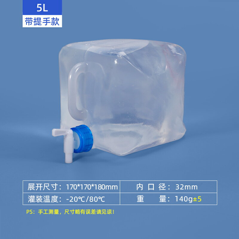 水囊 儲水袋 盥洗袋 水杉加厚便攜戶外折疊桶水袋塑料車載儲水袋露營登山大容量帶龍頭『ZW7706』