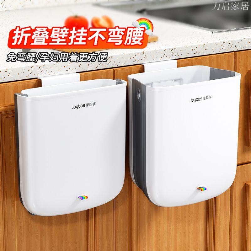 折疊壁掛式廚房垃圾桶家用壁掛收納大容量櫥櫃衛生間專用