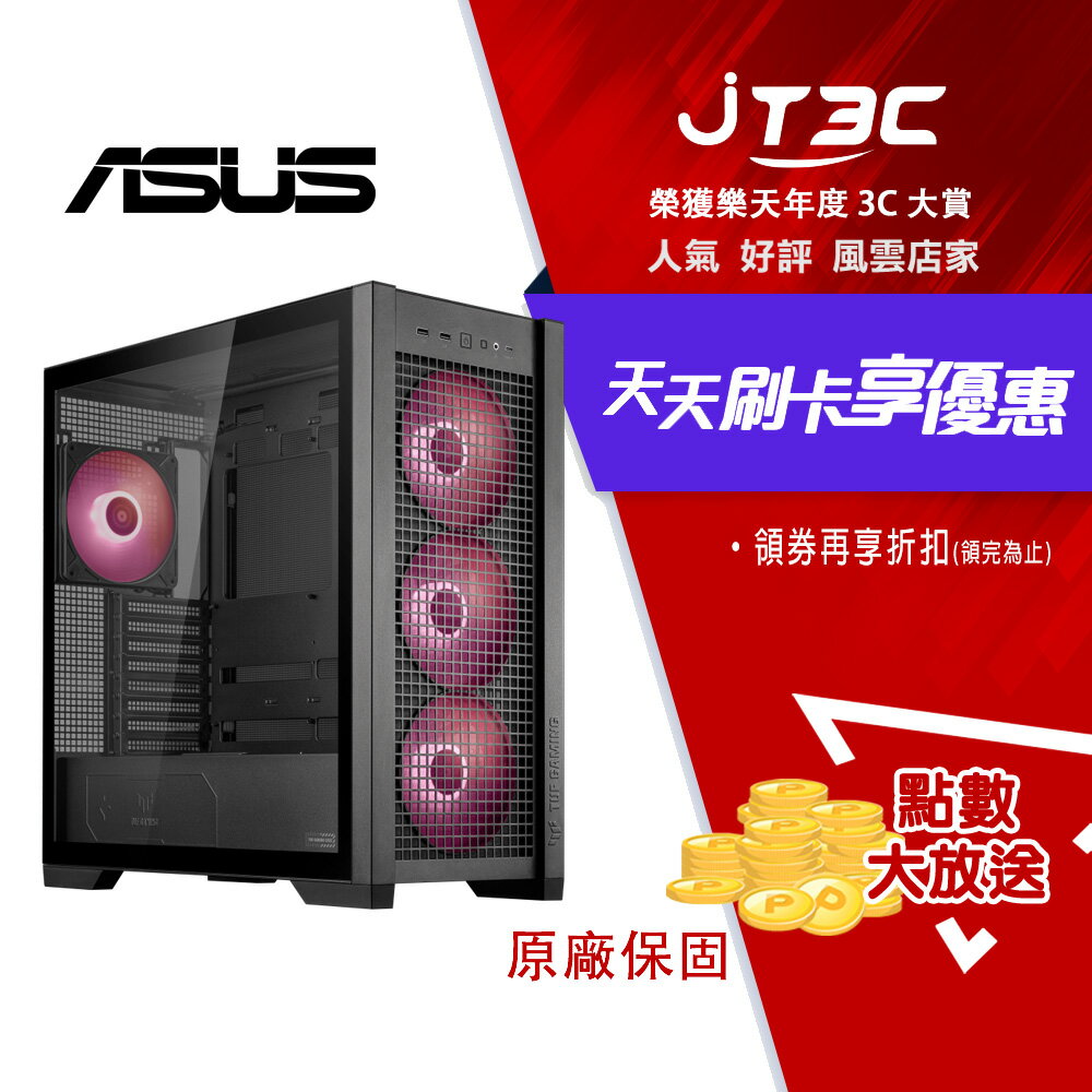 【最高折300】ASUS 華碩 TUF Gaming GT302 ARGB 黑 機殼