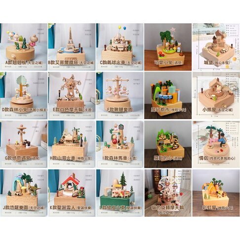 ISONA 火車旋轉音樂盒 天空之城音樂盒 木製音樂盒 木質音樂盒 宮崎駿音樂盒 旋轉音樂盒 發條音樂盒 摩天輪音樂盒 0