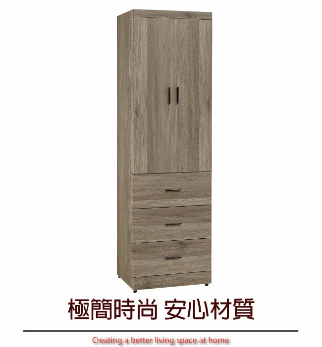【綠家居】柏格 時尚2尺三抽衣櫃/收納櫃(二色可選)
