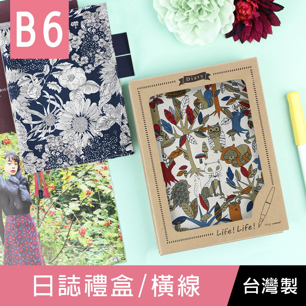 珠友 GB-33201 B6/32K 半年日誌禮盒/手帳/日誌/送禮/日記本/筆記本/記事本(自填1日1頁)-橫線(01-08)