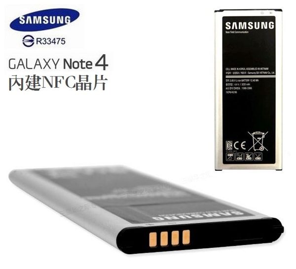 三星Samsung Note4【原廠電池】N910U N910T，原廠編碼:EB-BN910BB【E、K、U、Z、T】【APP下單4%點數回饋】