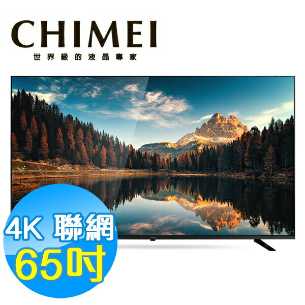 CHIMEI奇美 65吋 4K 聯網液晶顯示器 TL-65G300 Google TV