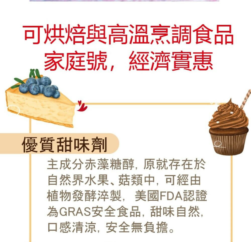 【三多官方直營 有保障】三多零熱量代糖｜赤藻糖醇 ｜低GI零熱量 ｜減糖好夥伴｜600g/罐 3