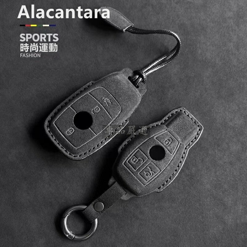 【優選百貨】Alcanta麂皮 benz 鑰匙套 賓士鑰匙套 w205 c300 W260 w177 GLA GLC GLB S級鑰匙套 鑰匙包