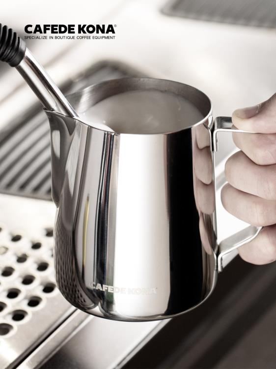 奶泡杯 CAFEDEKONA拉花杯帶刻度尖嘴不銹鋼加厚奶泡缸器具花式咖啡拉花缸 ww